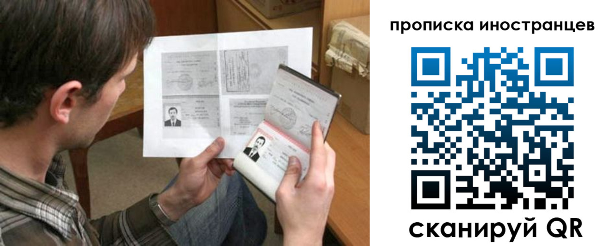 купить прописку в Могочи