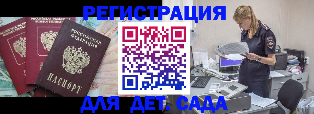 прописка для кредита в Могочи