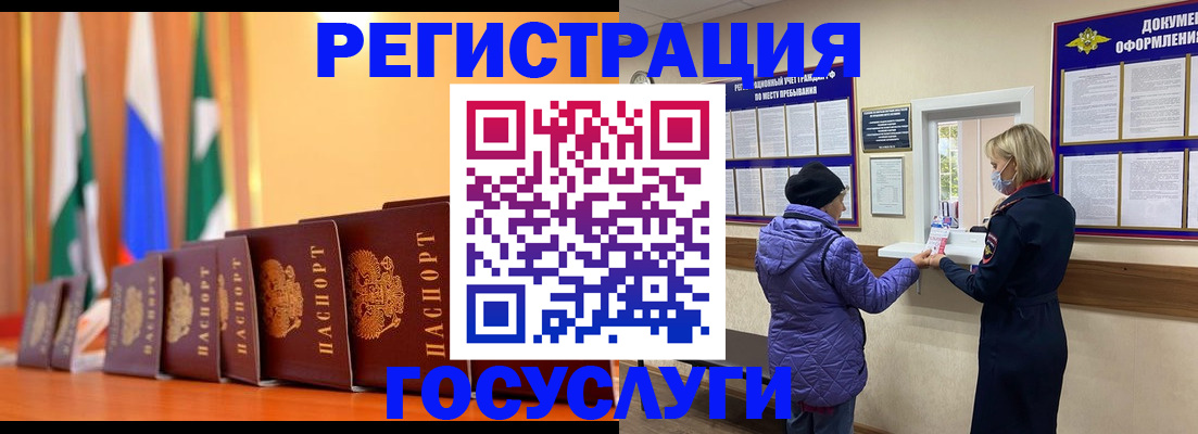 временная регистрация поиск в Могочи