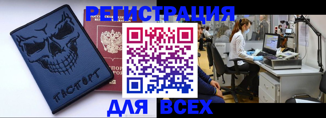 временная регистрация законно в Могочи
