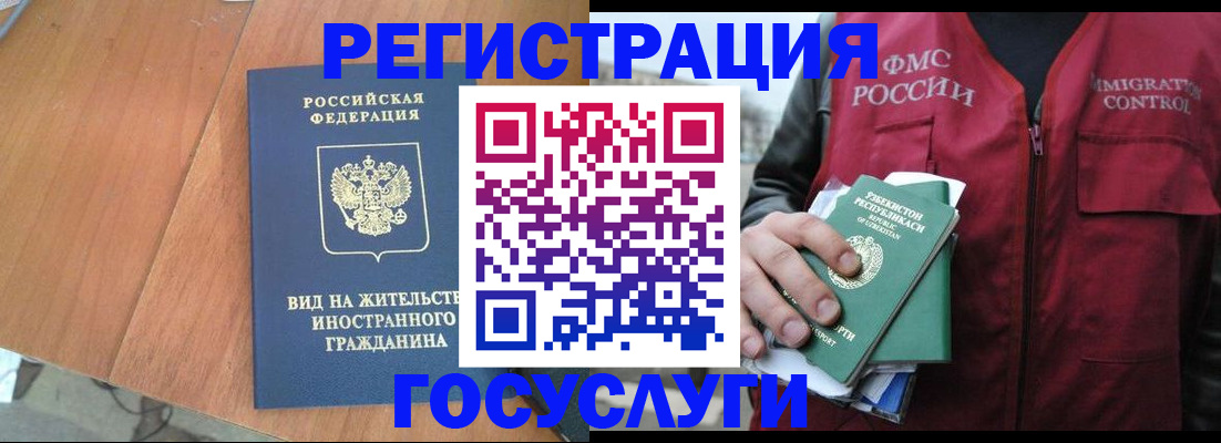 временная регистрация для школы в Могочи