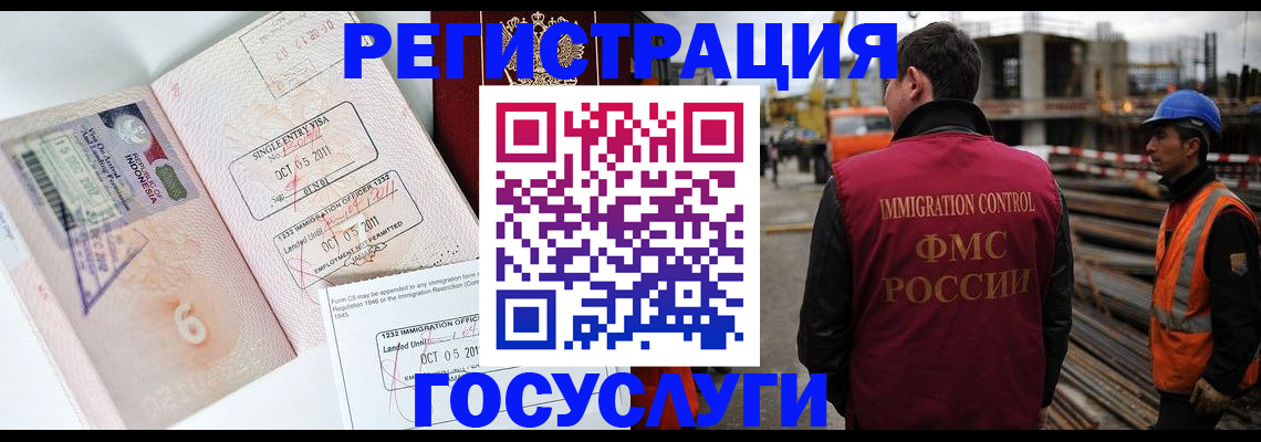 регистрация в Могочи