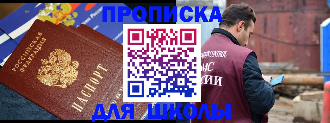 регистрация в Могочи